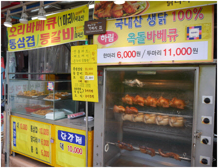 국내산 생닭으로 만드는 옥돌바베큐. 한국간편결제진흥원 제공